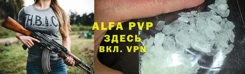 Alpha PVP Соль Красноуральск