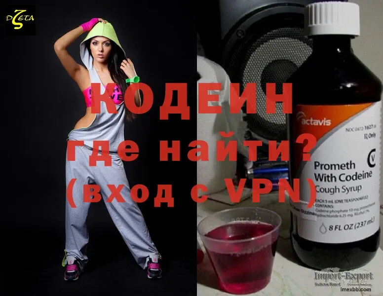 Кодеин Purple Drank  купить наркоту  площадка официальный сайт  Красноуральск 