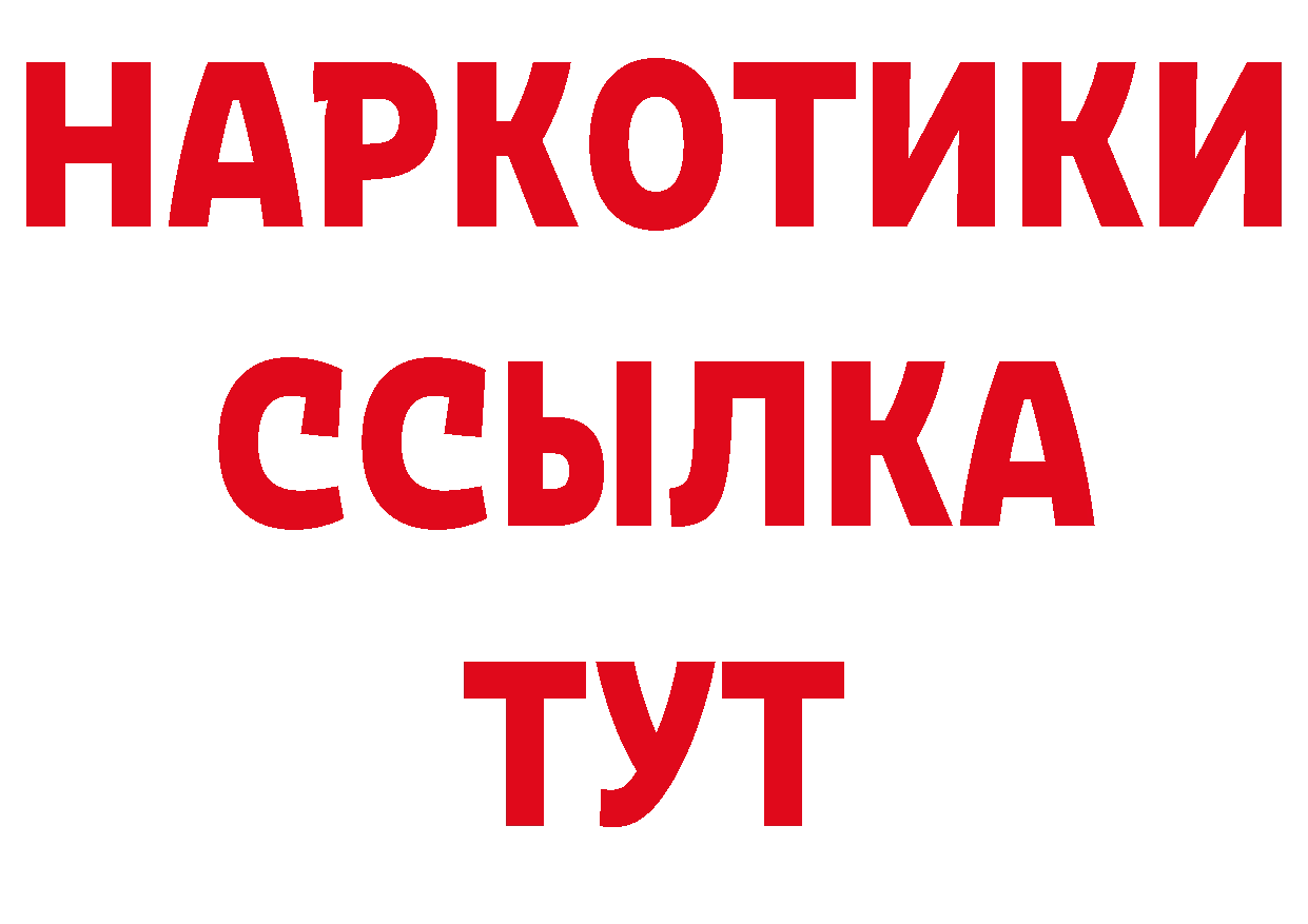 ГЕРОИН VHQ онион площадка блэк спрут Красноуральск